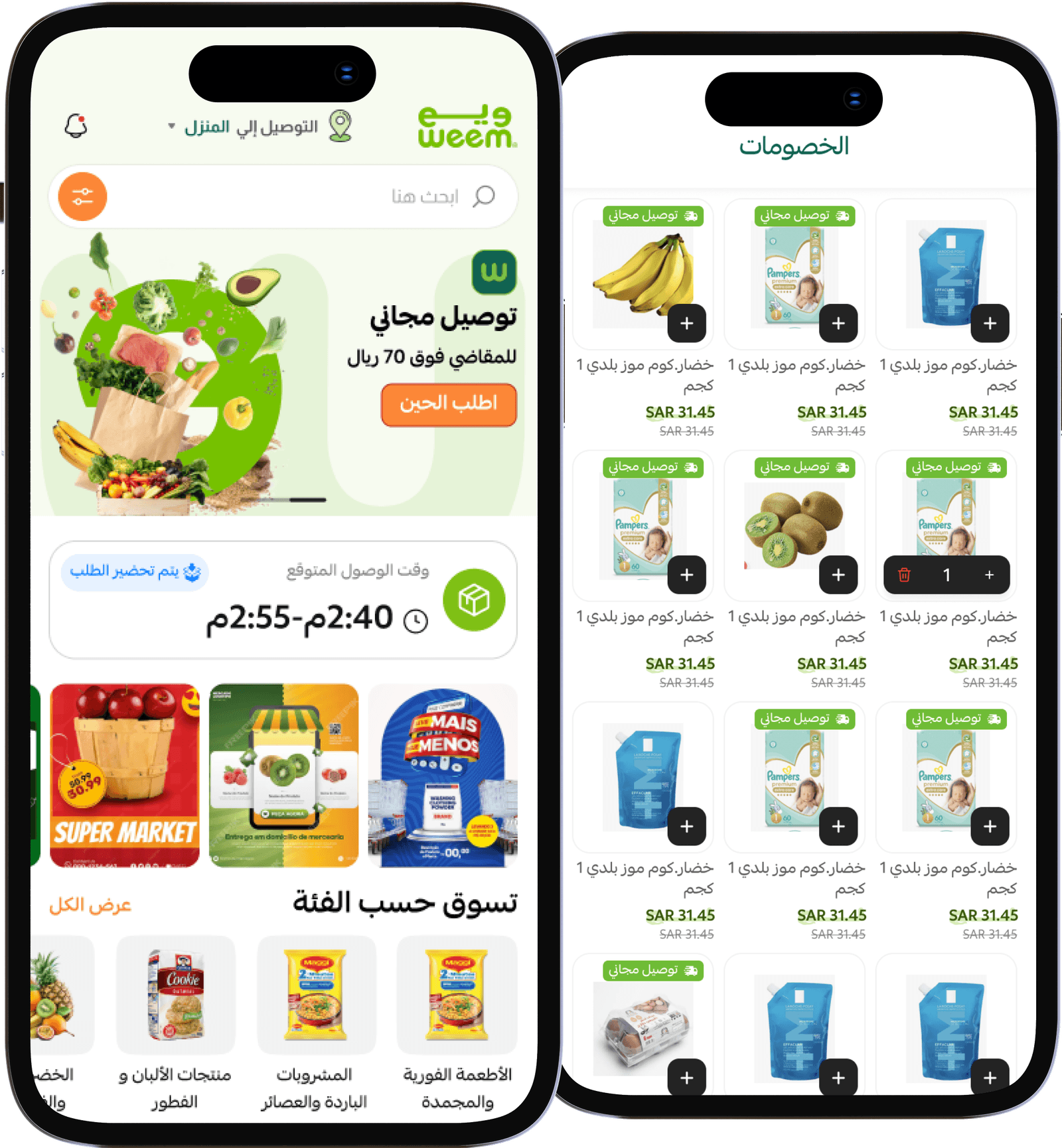 Weem mobile app