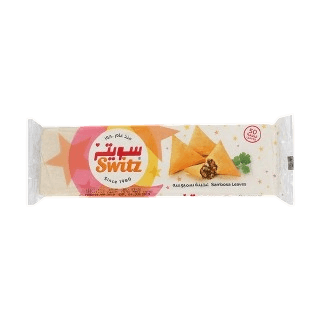 سويتز اوراق سامبوسه 500جم