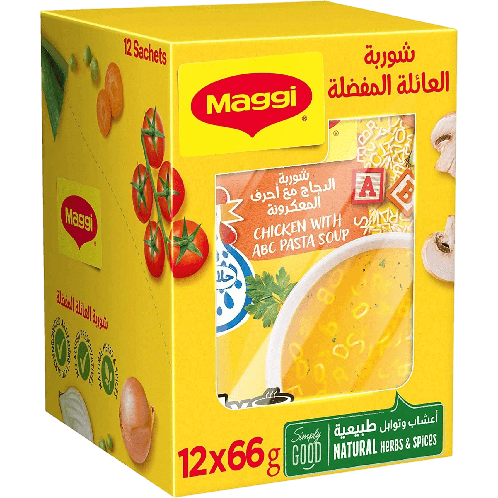 ماجي شوربه خضار الربيع 50جم