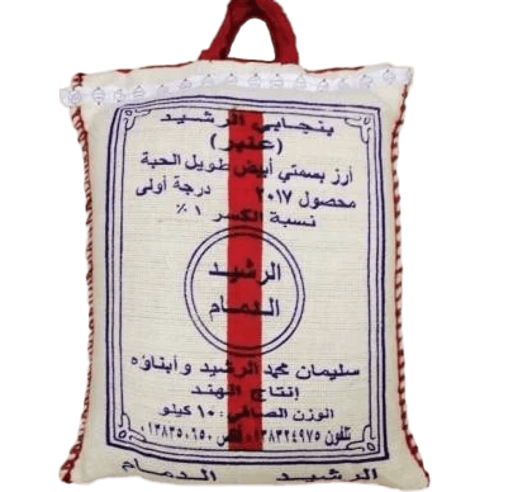 الرشيد ارز بسمتي ابيض طويل الحبة بنجامي  عنبر  5 كيلو