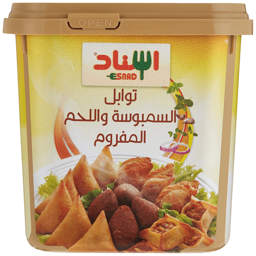 اسناد توابل السمبوسه واللحم المفروم 200جم