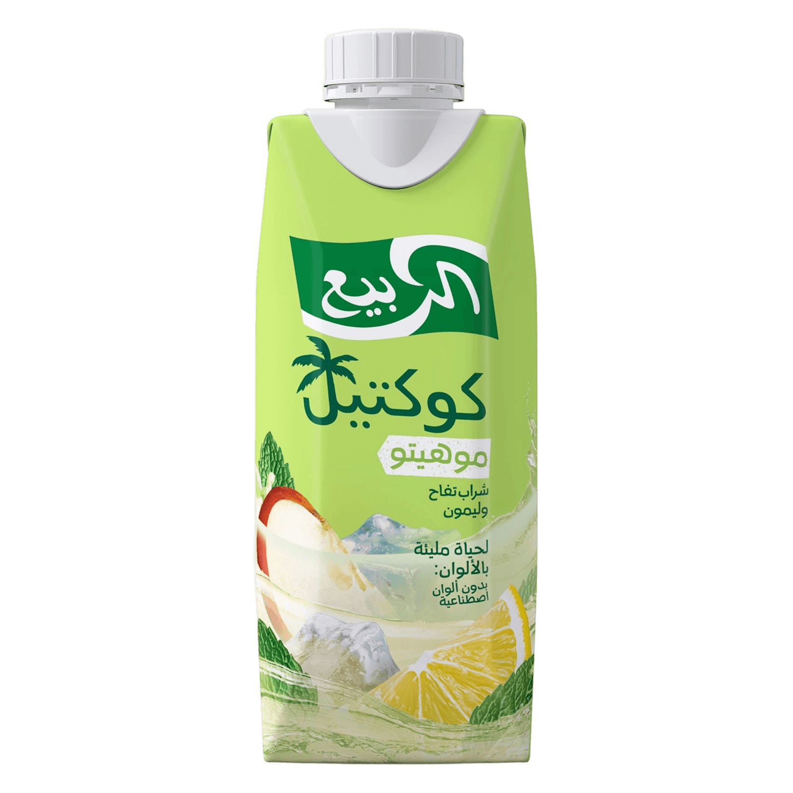 الربيع كوكتيل موهيتو شراب تفاح وليمون 250مل
