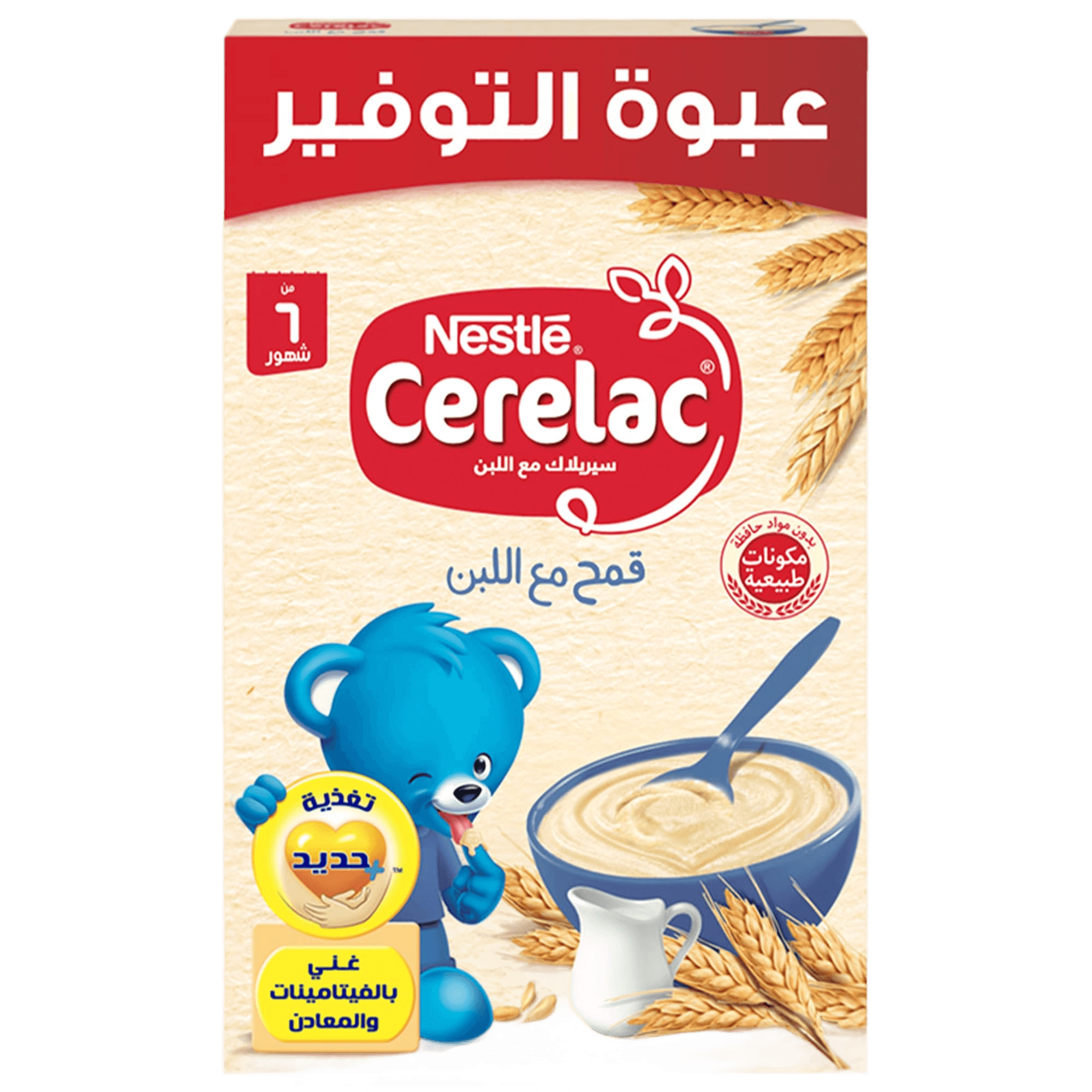 سيريلاك قمح مع حليب