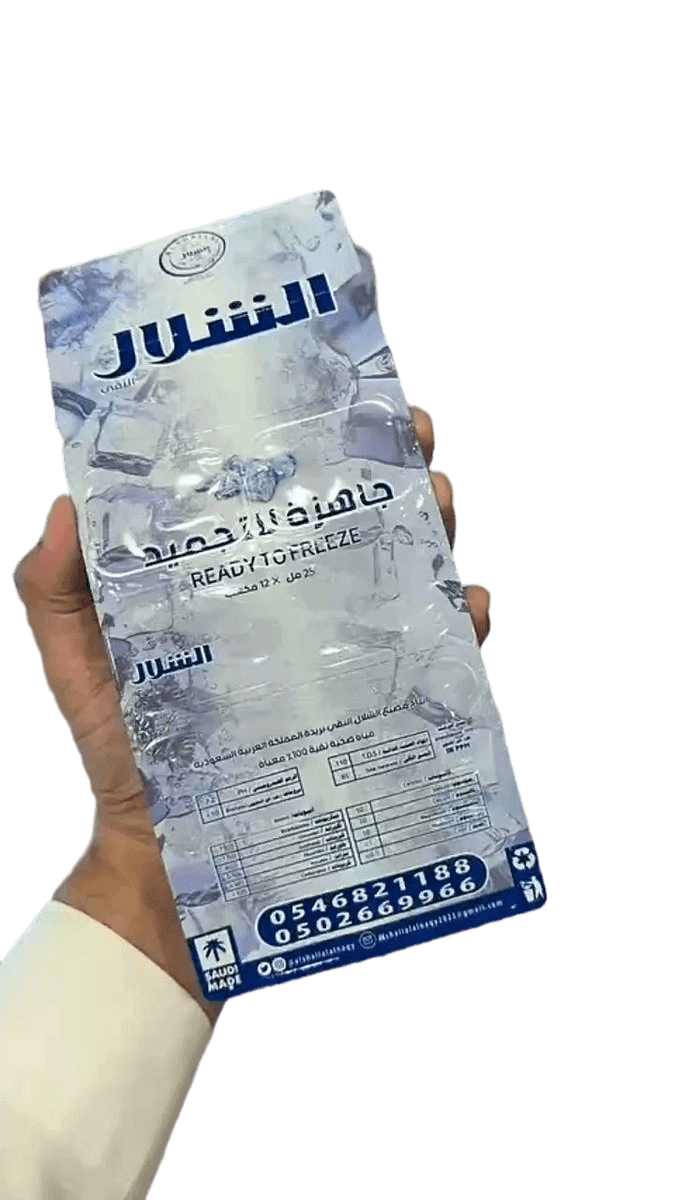 الشلال كيس ثلج