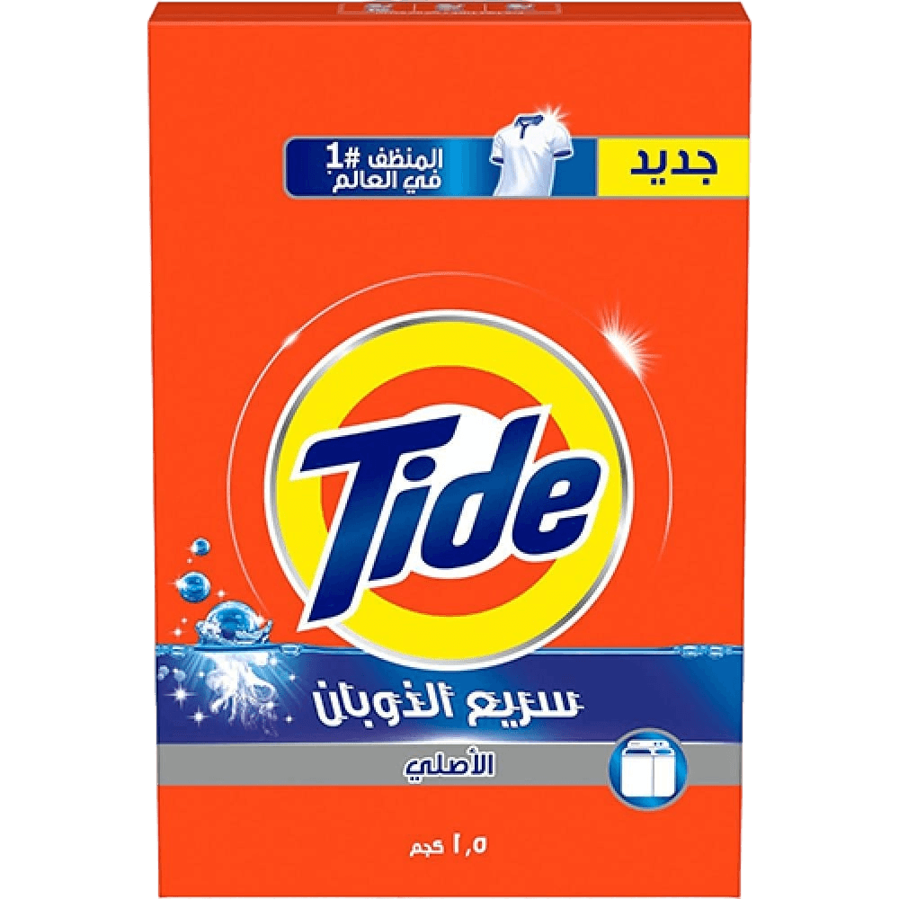 صابون تايد 1.5 كجم ازرق