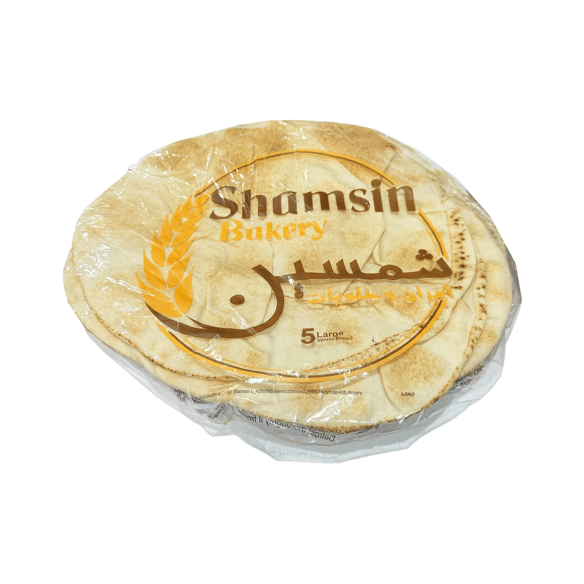 الخباز خبز لبناني كبير