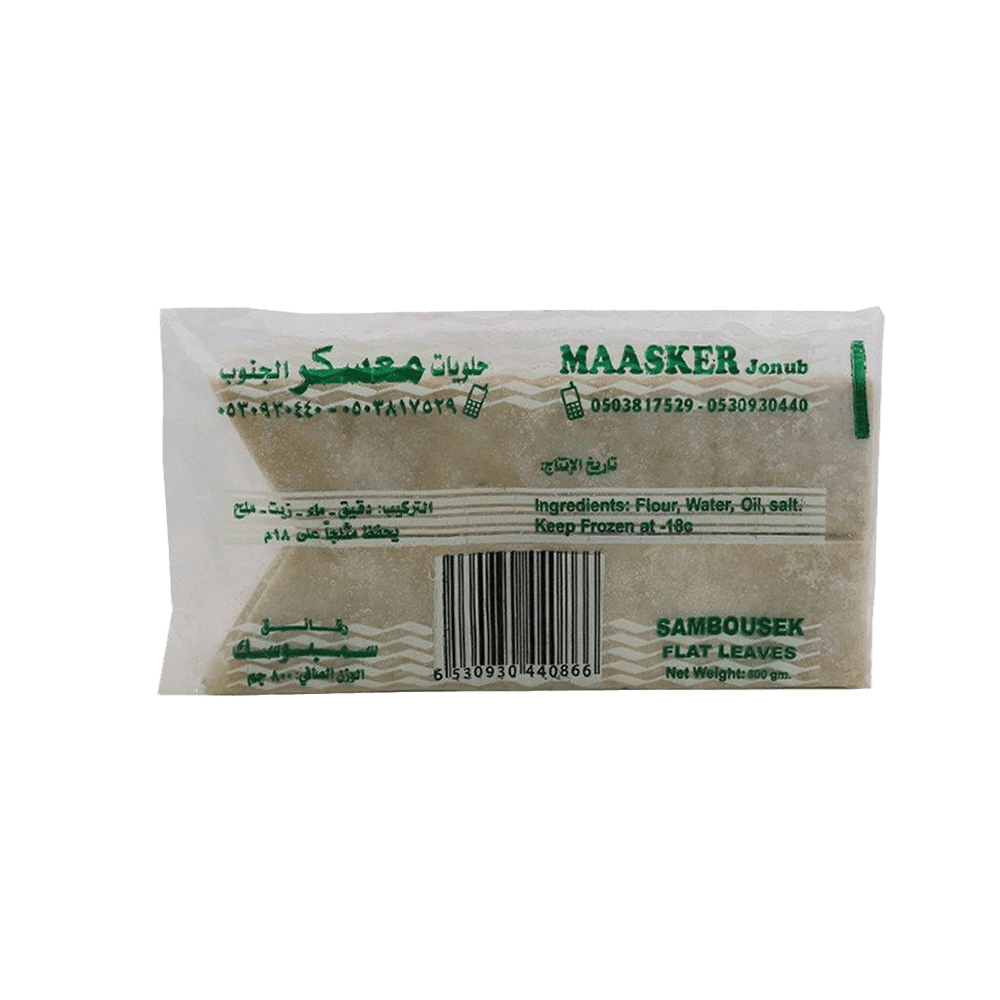 عسكر ميني سمبوسة