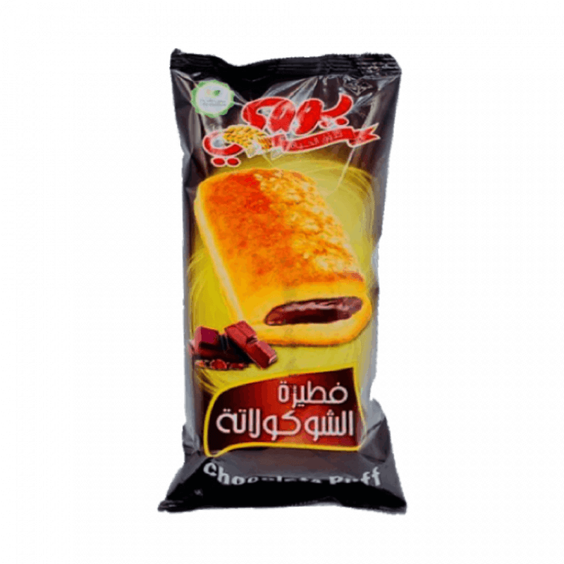 يومي فطيرة بالشوكولاتة